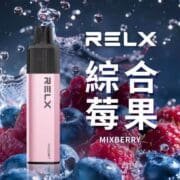 RELX悅刻MagicGO 8000口一次性電子煙-綜合莓果